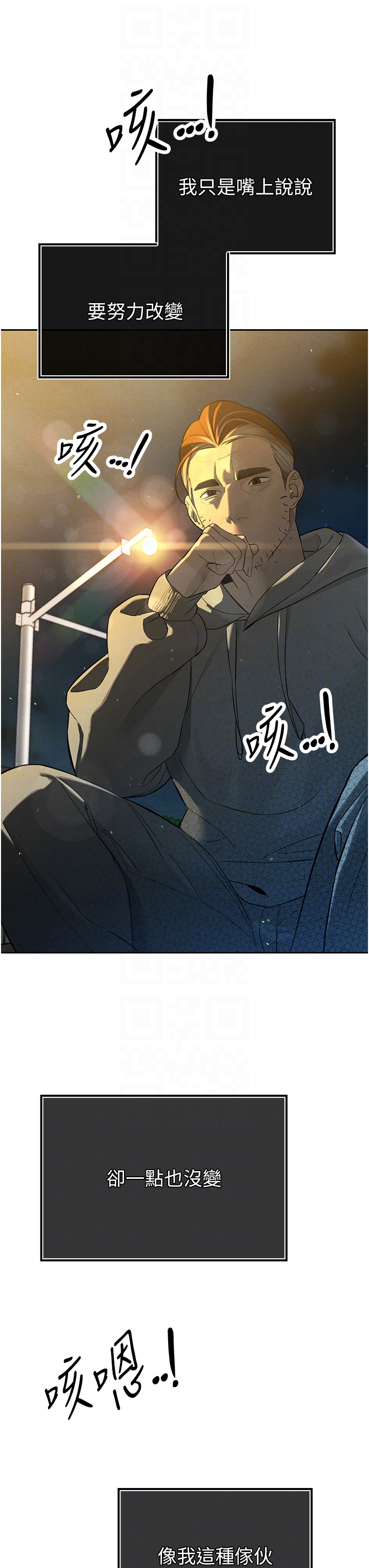 第4话 - 禁断之慾♥ 第 30 页