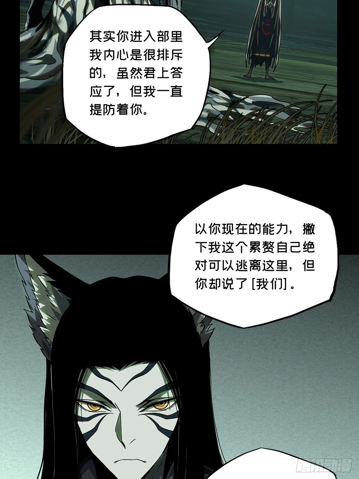 第二百零八章/飞蛾扑火下 第 14 页