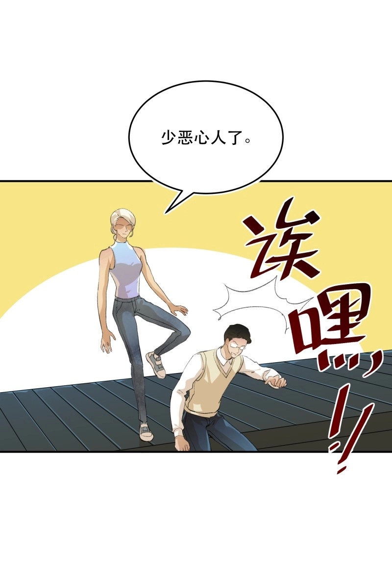 第171话 番外一：好久不见，小琪篇！ 第 28 页