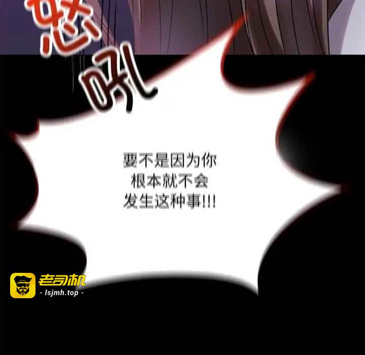 第29话 第 25 页