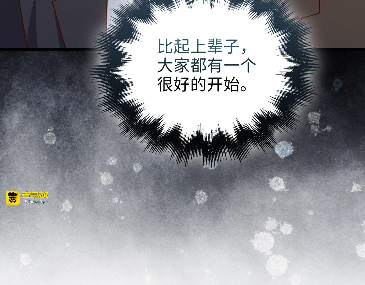 第106话 4代机甲 第 97 页
