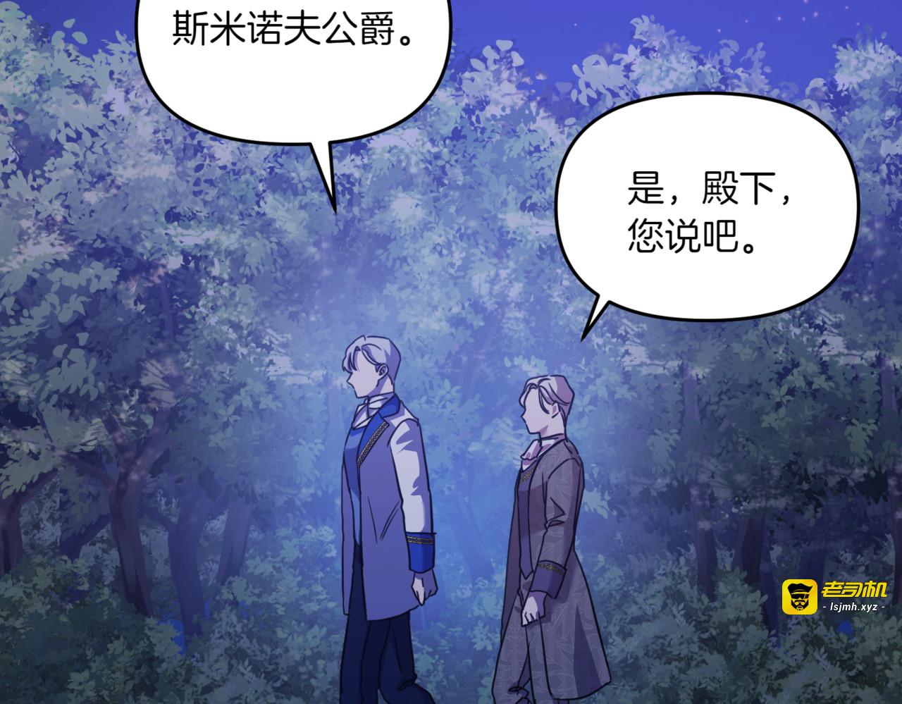 第21话 面试家庭教师 第 73 页