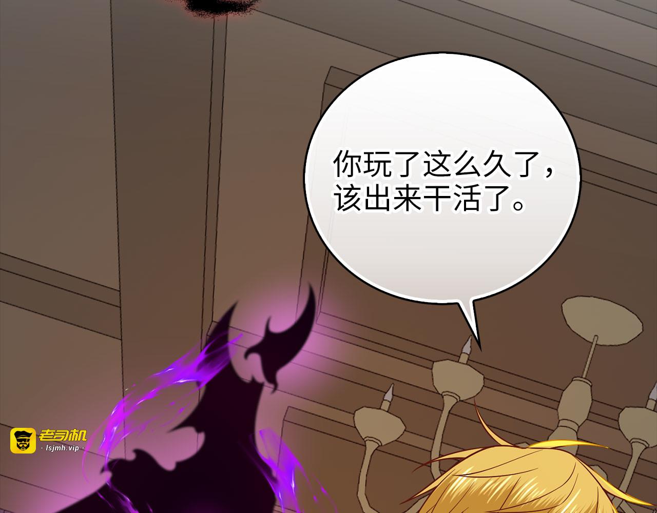 第100话 偷袭 第 139 页