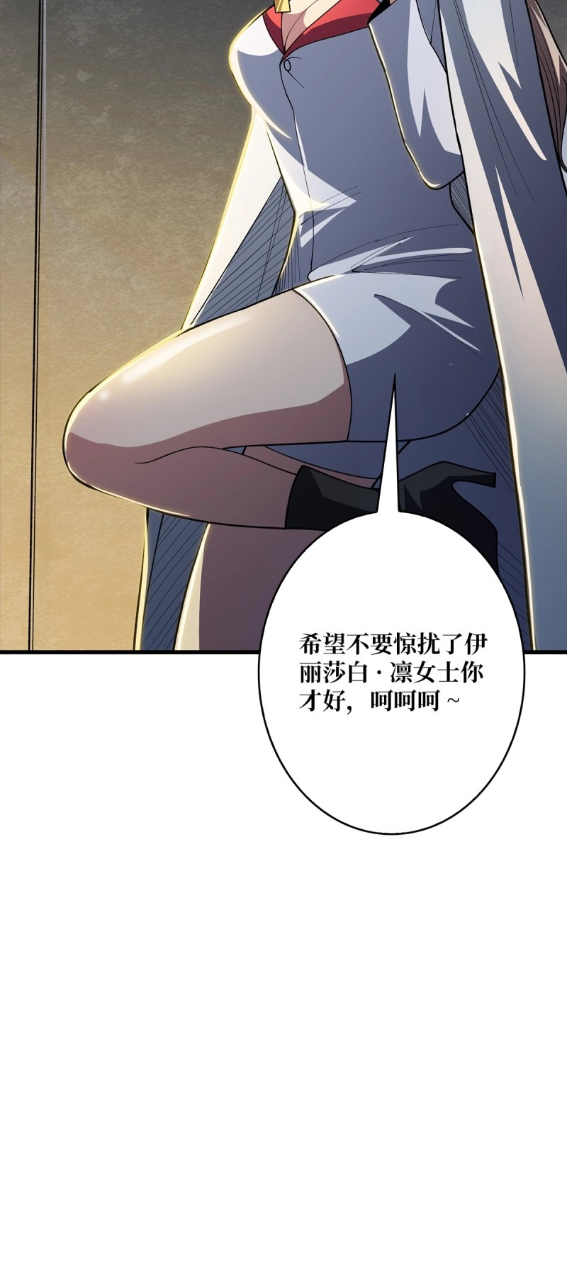 第83话 第83话 对船宝具 第 50 页