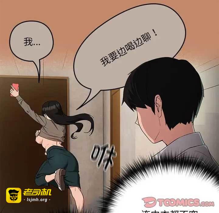 第13话 第 15 页
