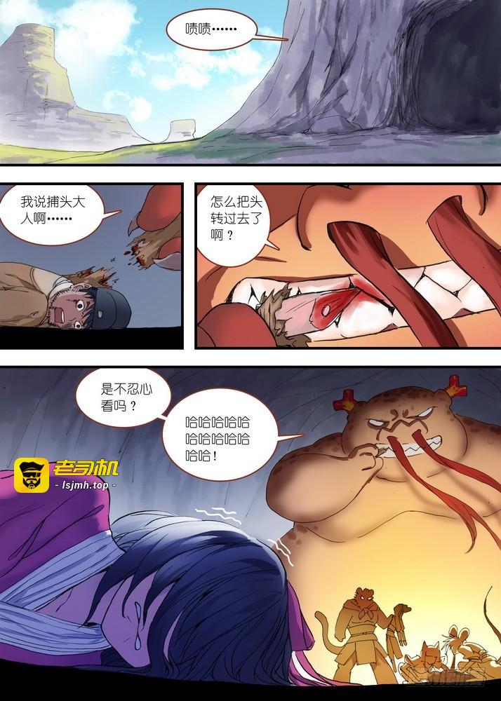 总079·千颜大盗（中） 第 7 页