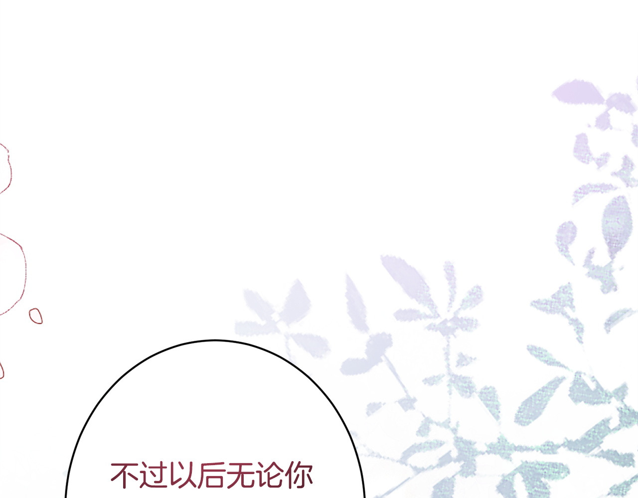 第47话 你回来了 第 128 页