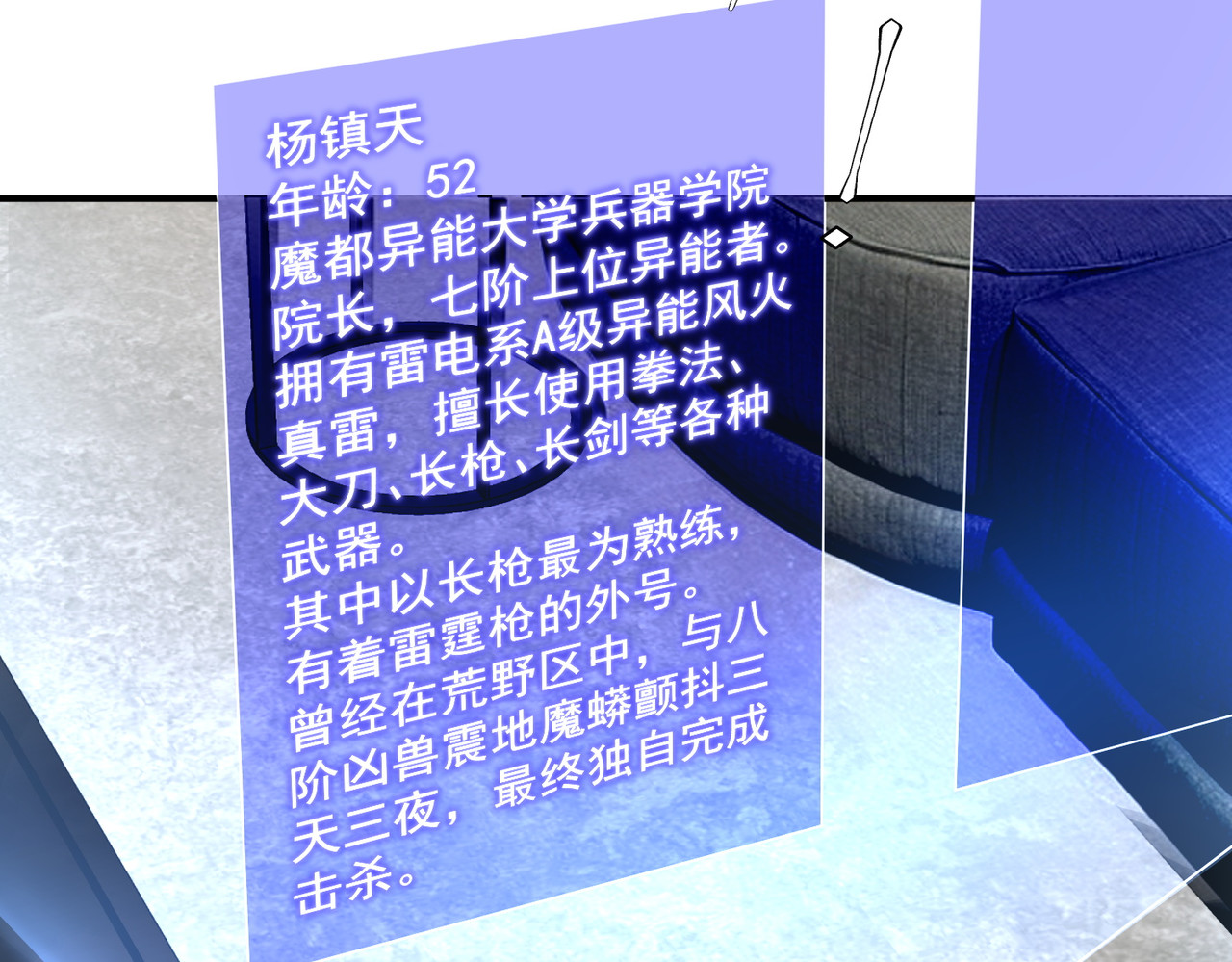 第11话 拜师 第 122 页