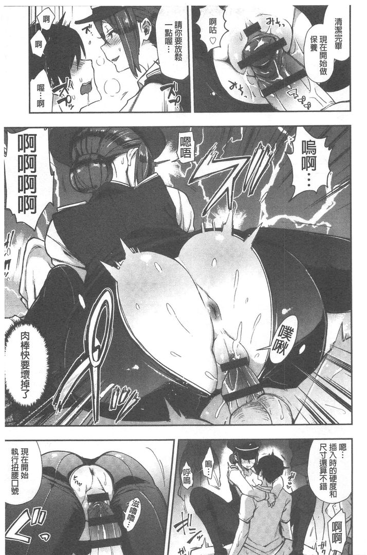 第1话 第 20 页