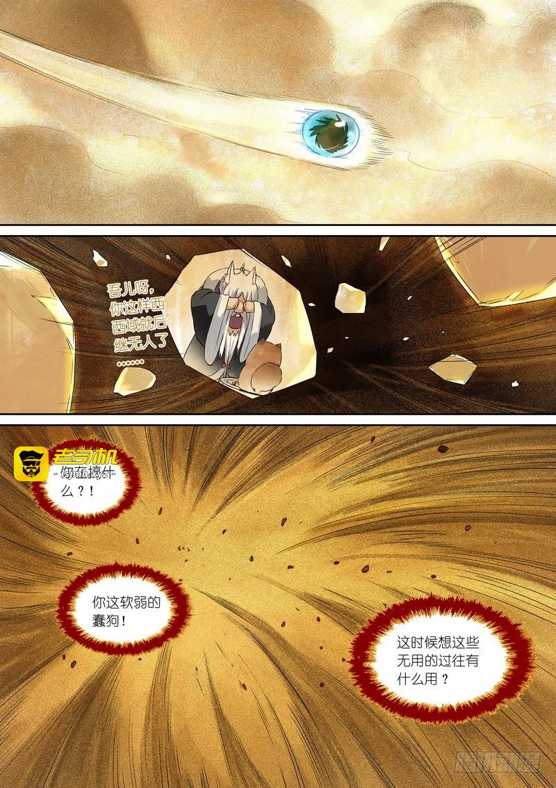 总362·第一百次之前 第 5 页
