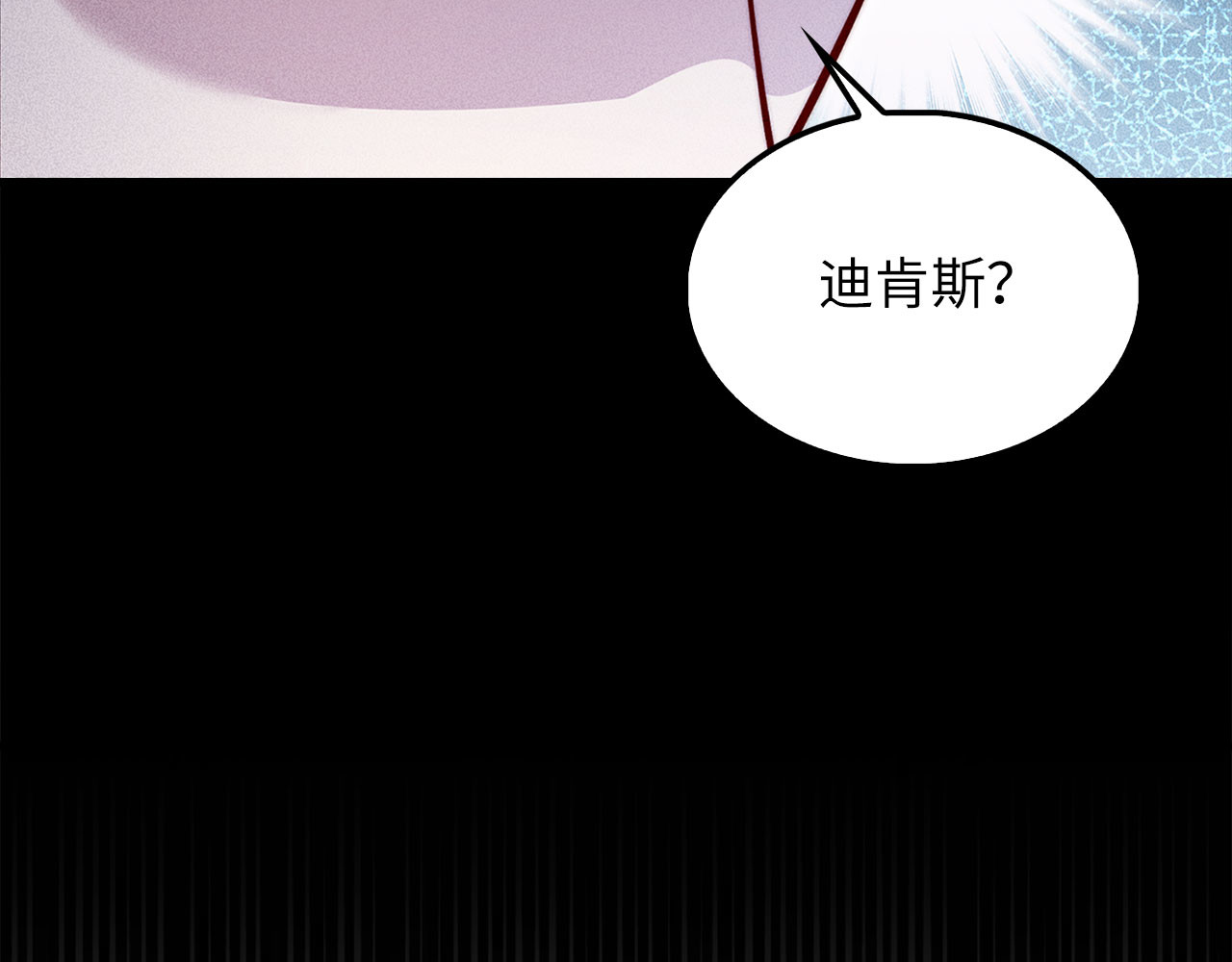 第125话 鸠占鹊巢 第 32 页