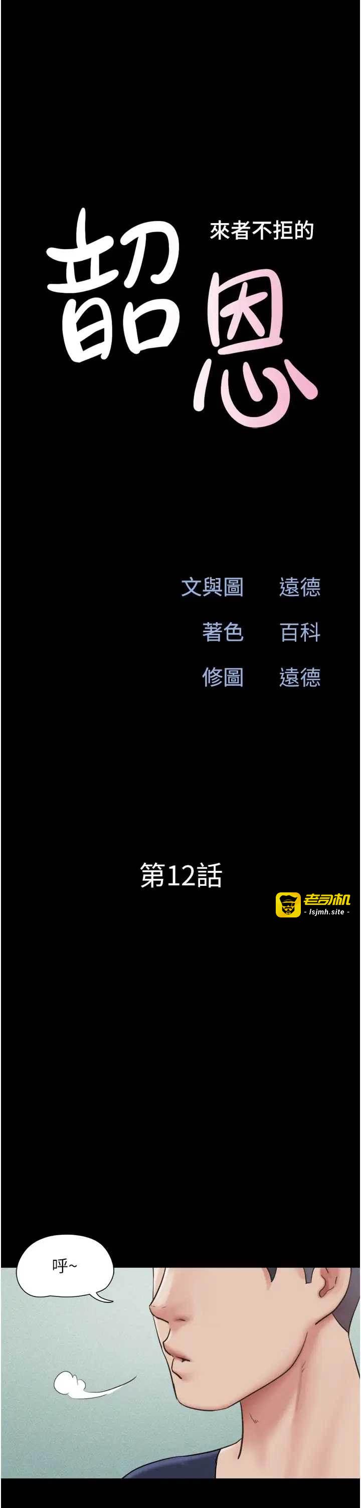第12话  越陈越香的前女友 第 5 页