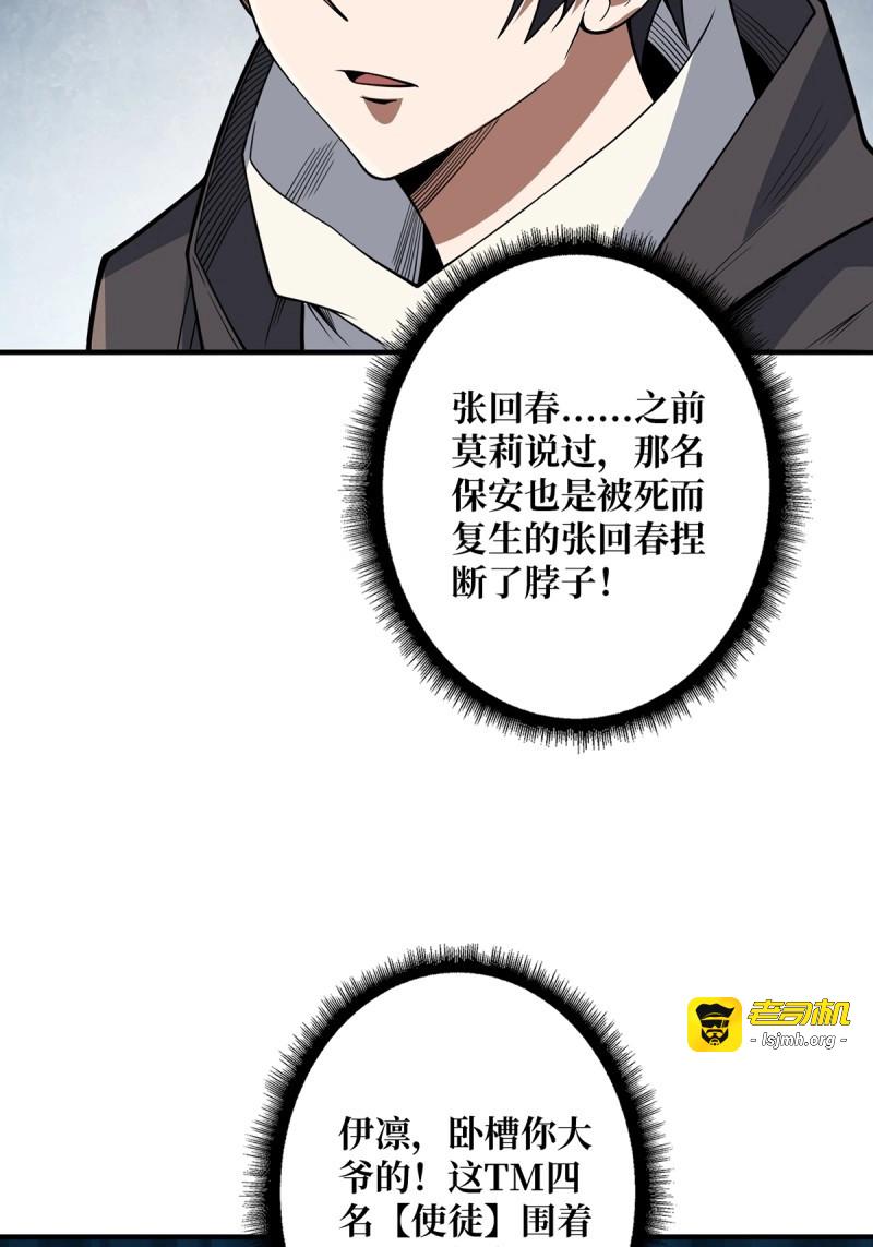 第48话 第48话 太软了 第 39 页