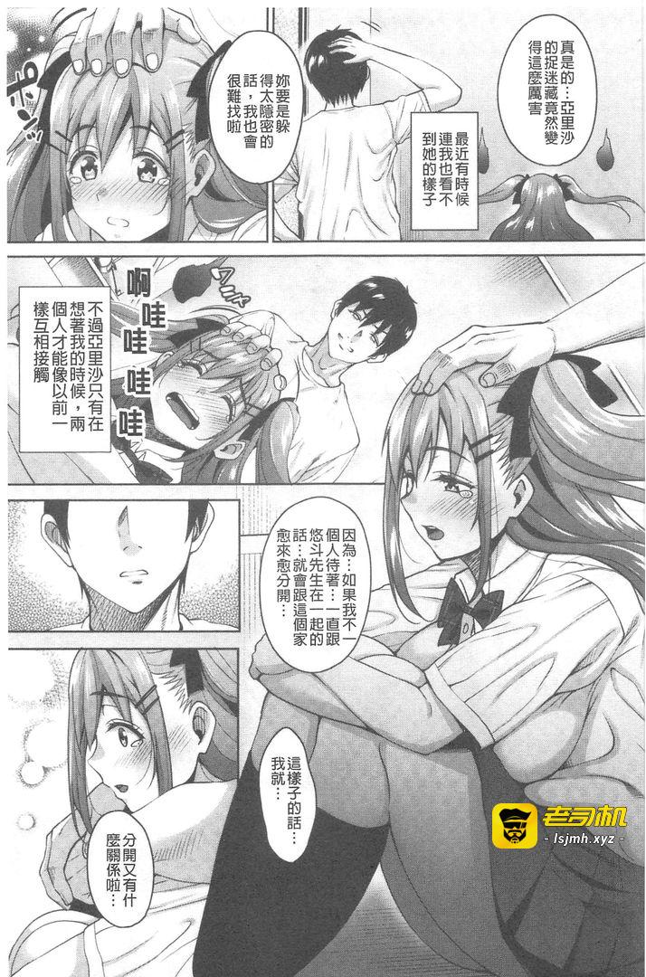 第1话 第 83 页