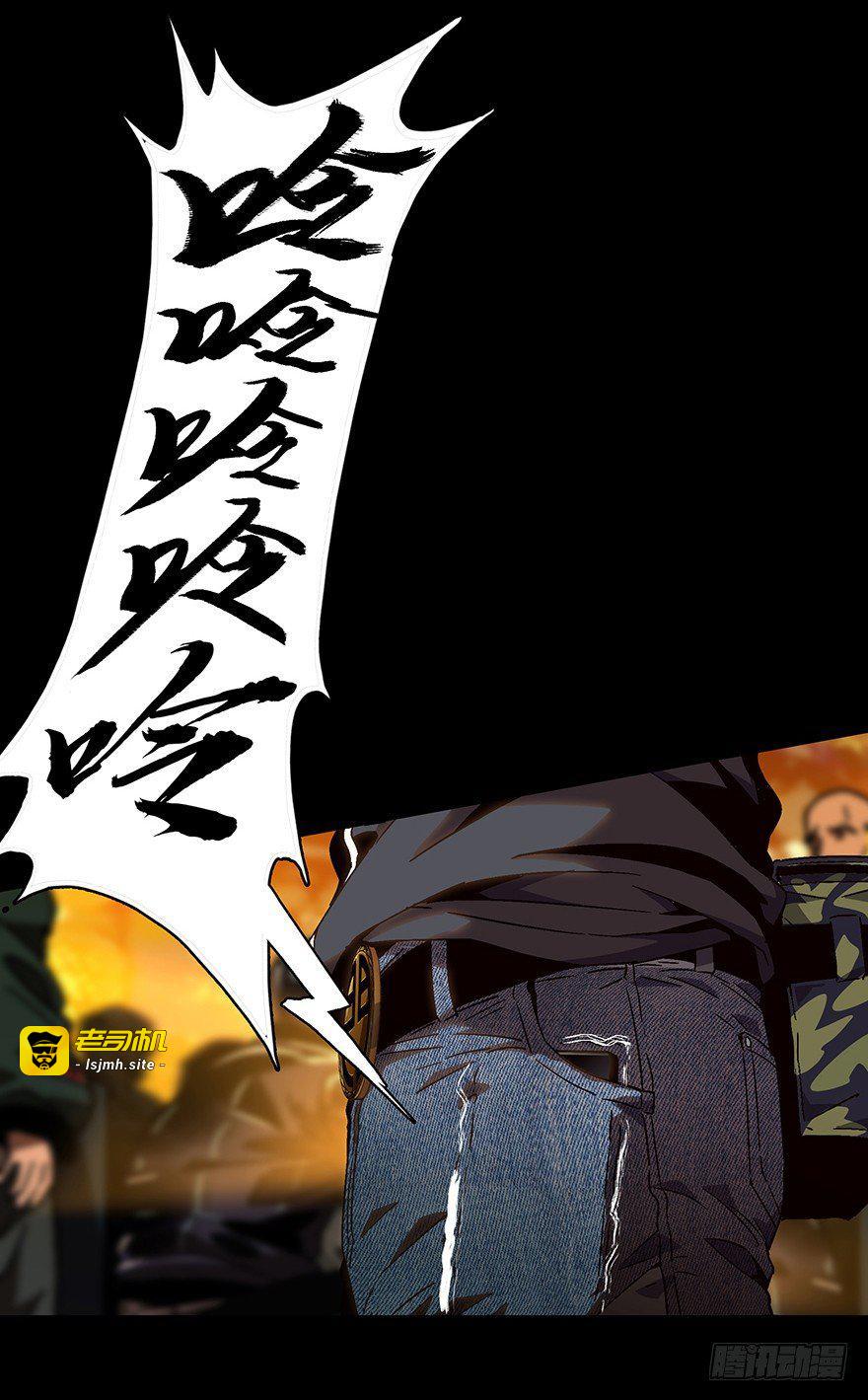 第七章/人魈下 第 3 页