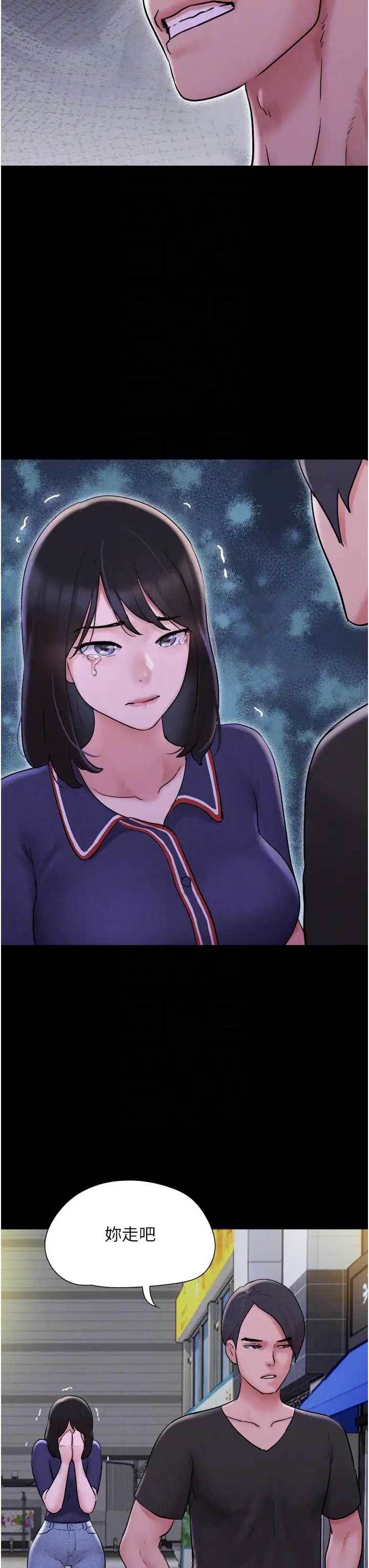 第11话  他是…我的前男友… 第 26 页