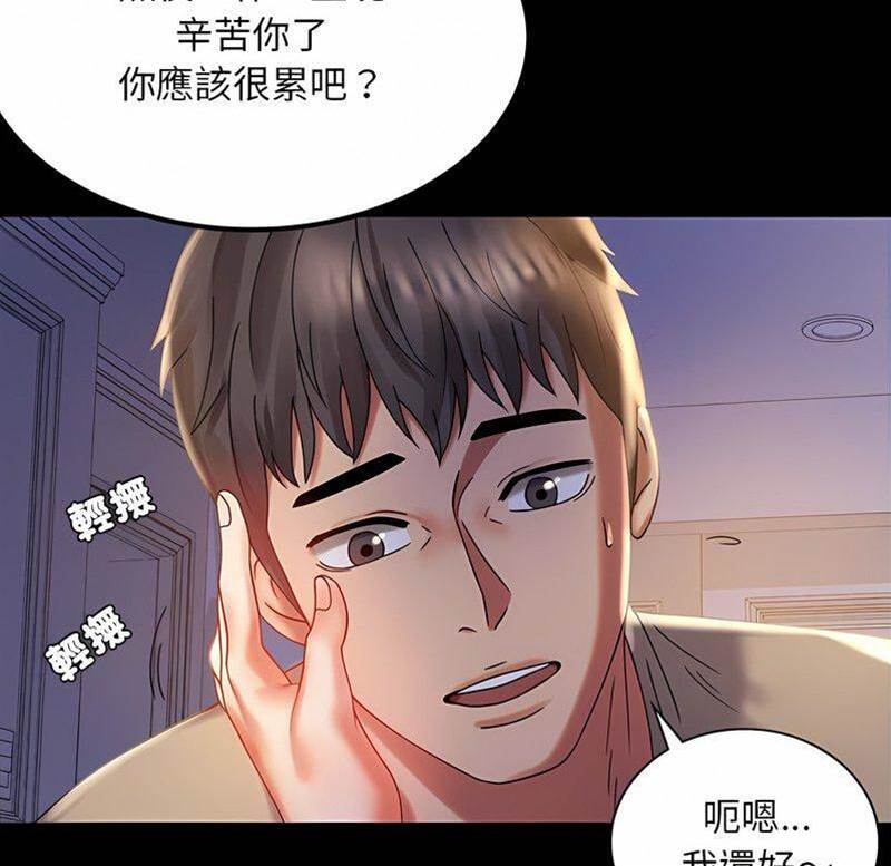 第11话 第 28 页