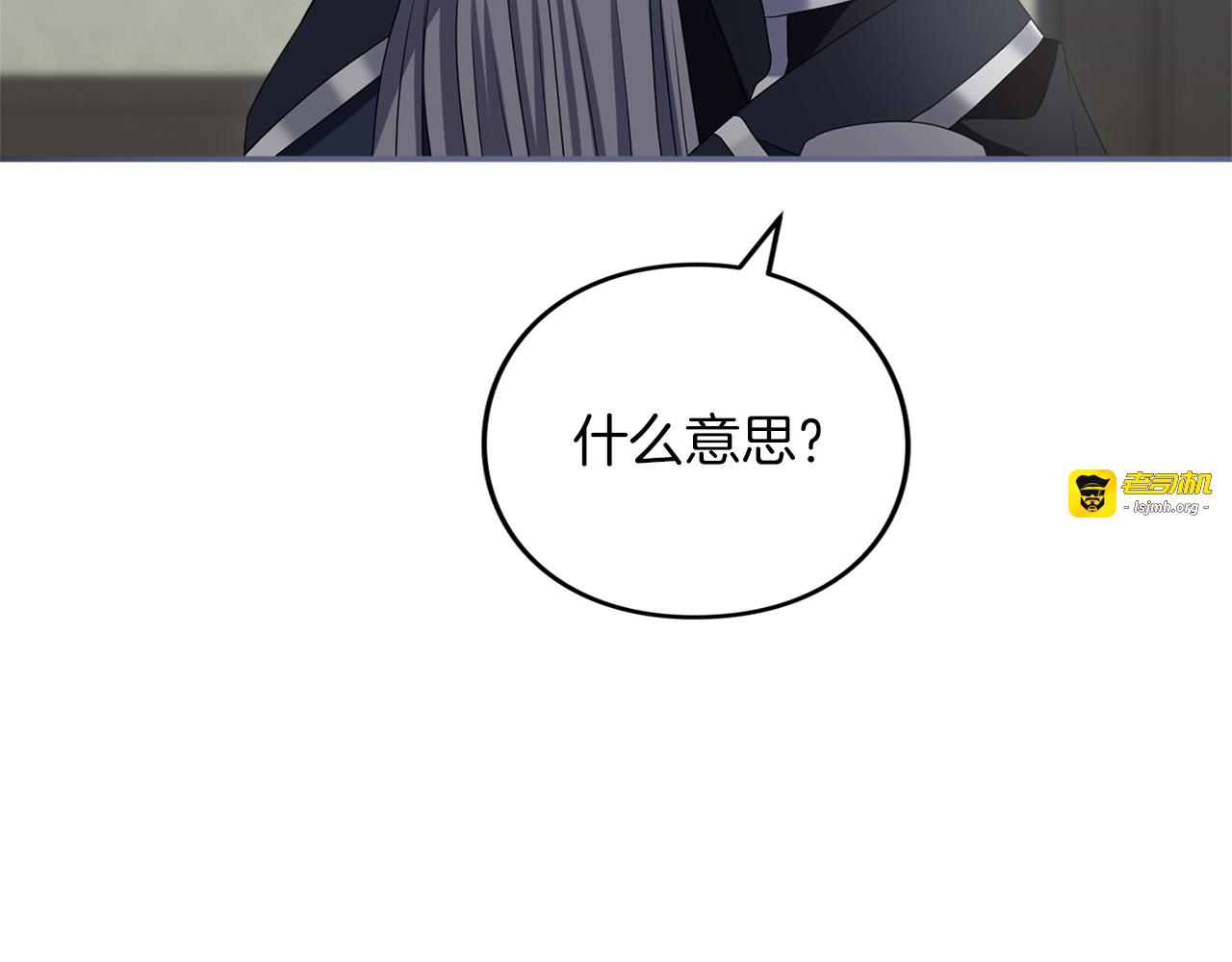 第28话 爱思特的目的 第 275 页
