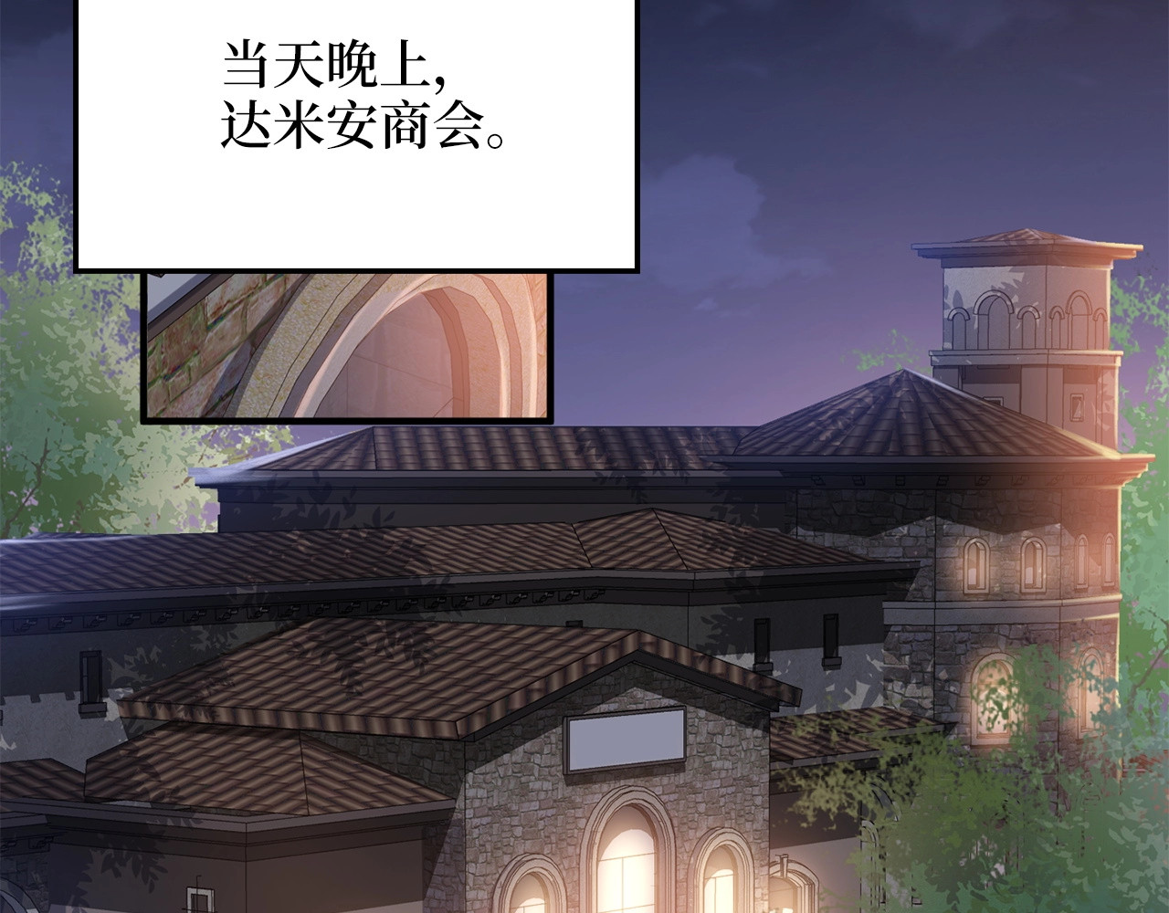 第13话 双簧 第 48 页