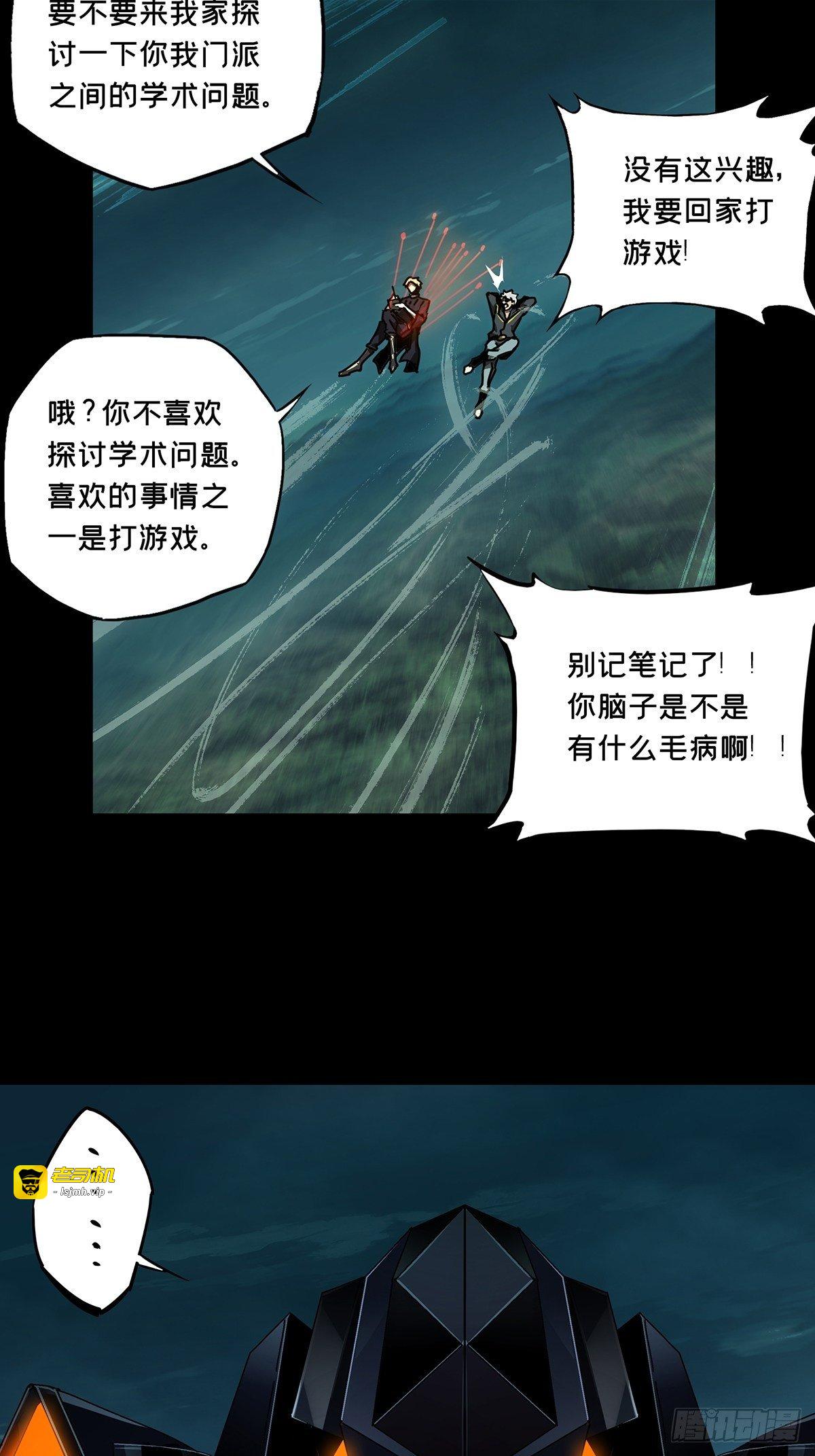 第一百六十一章/会议上 第 25 页