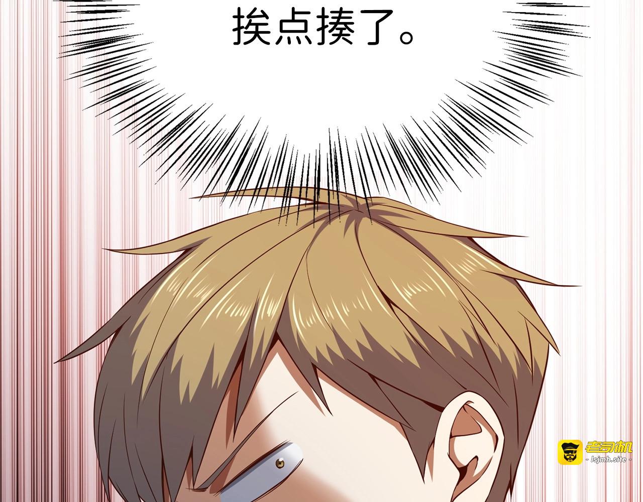 第47话 戏弄 第 123 页