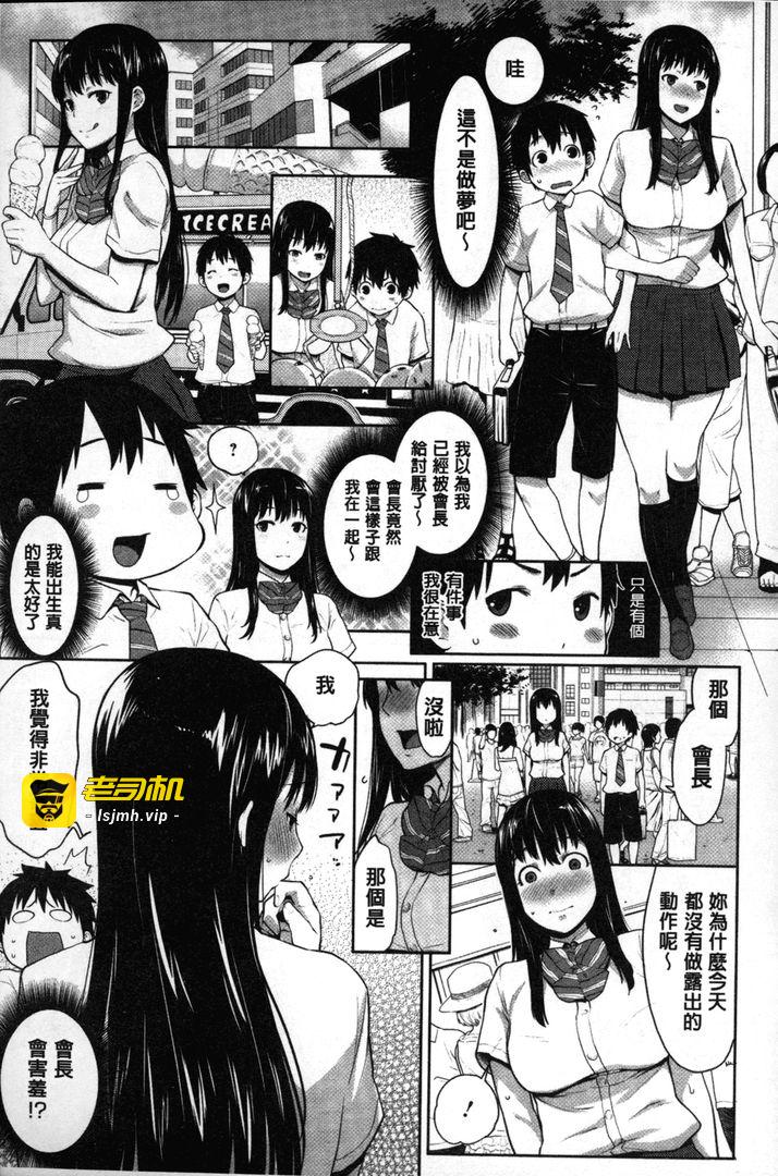 第1话 第 73 页