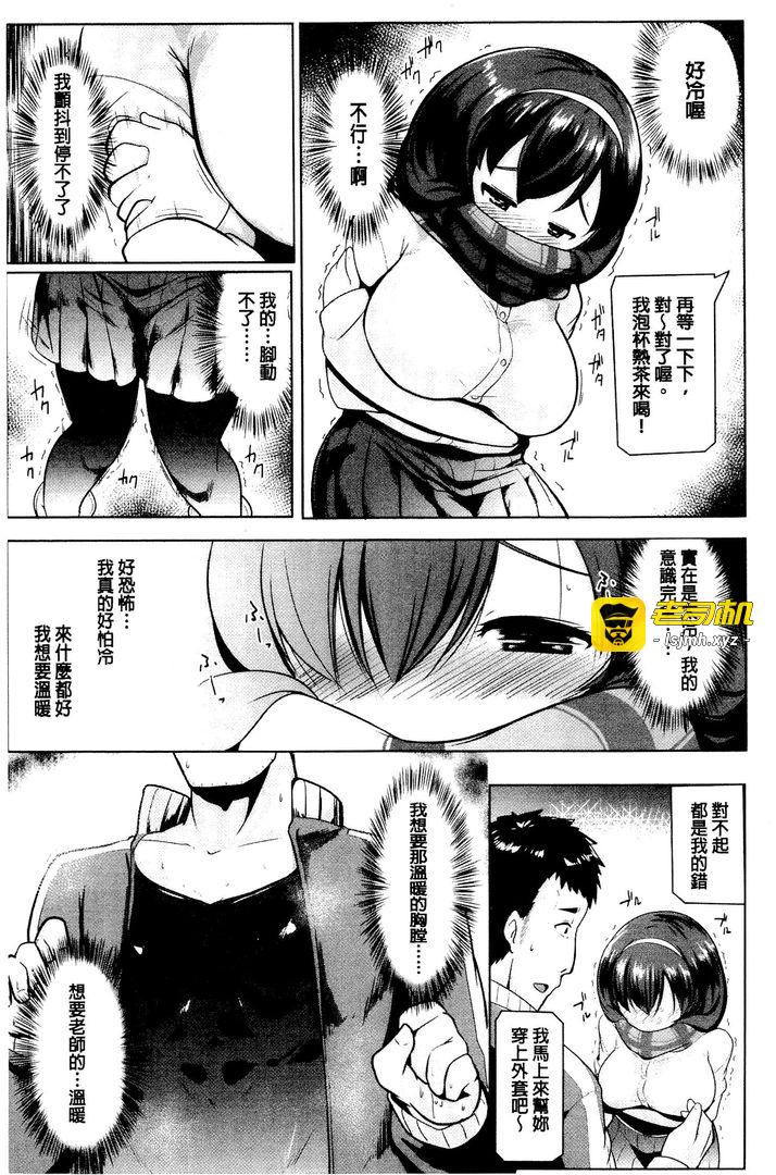 第1话 第 43 页