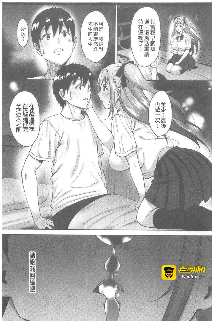 第1话 第 87 页