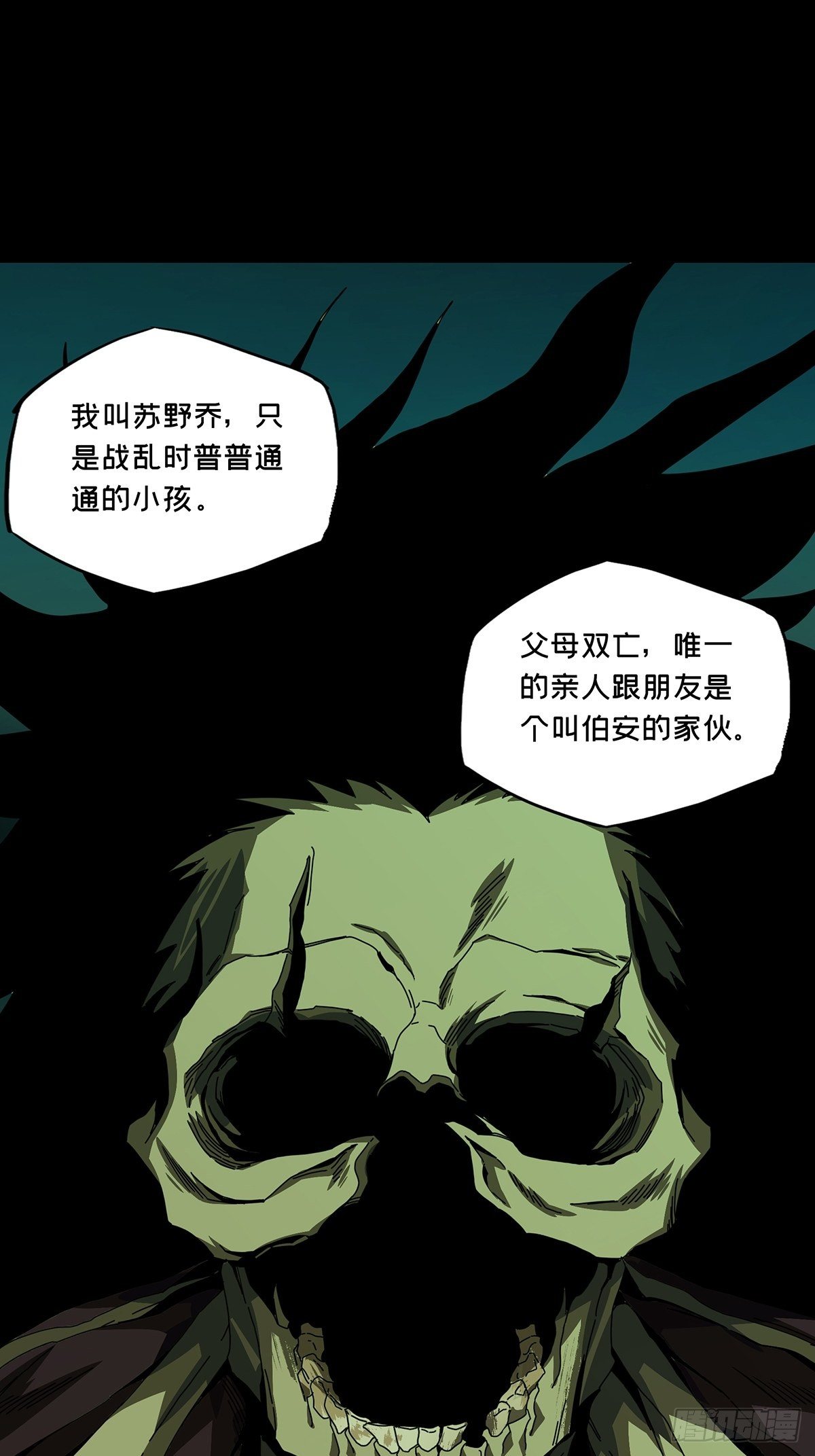 第一百五十九章/约定中 第 10 页