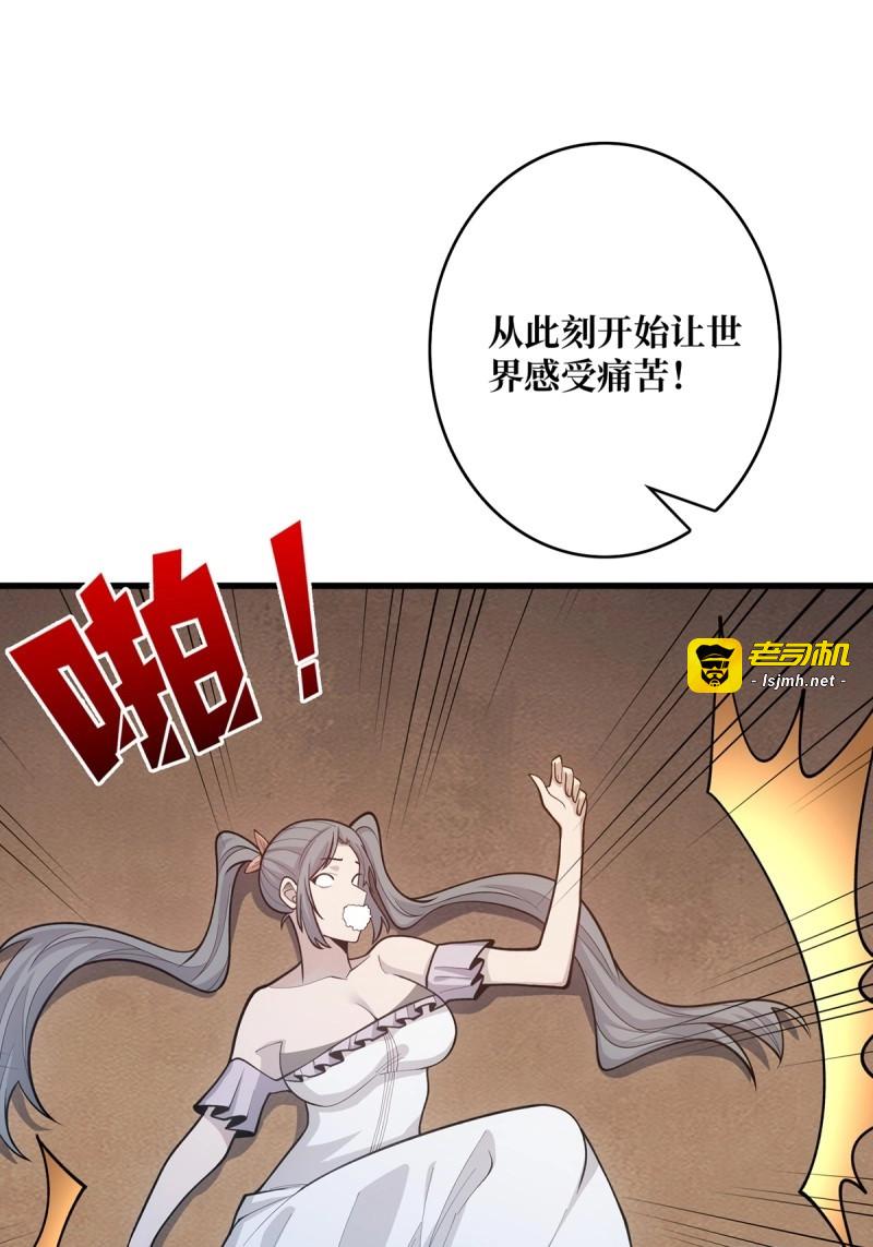 第44话 第44话 叫出来，大声点！想听 第 33 页