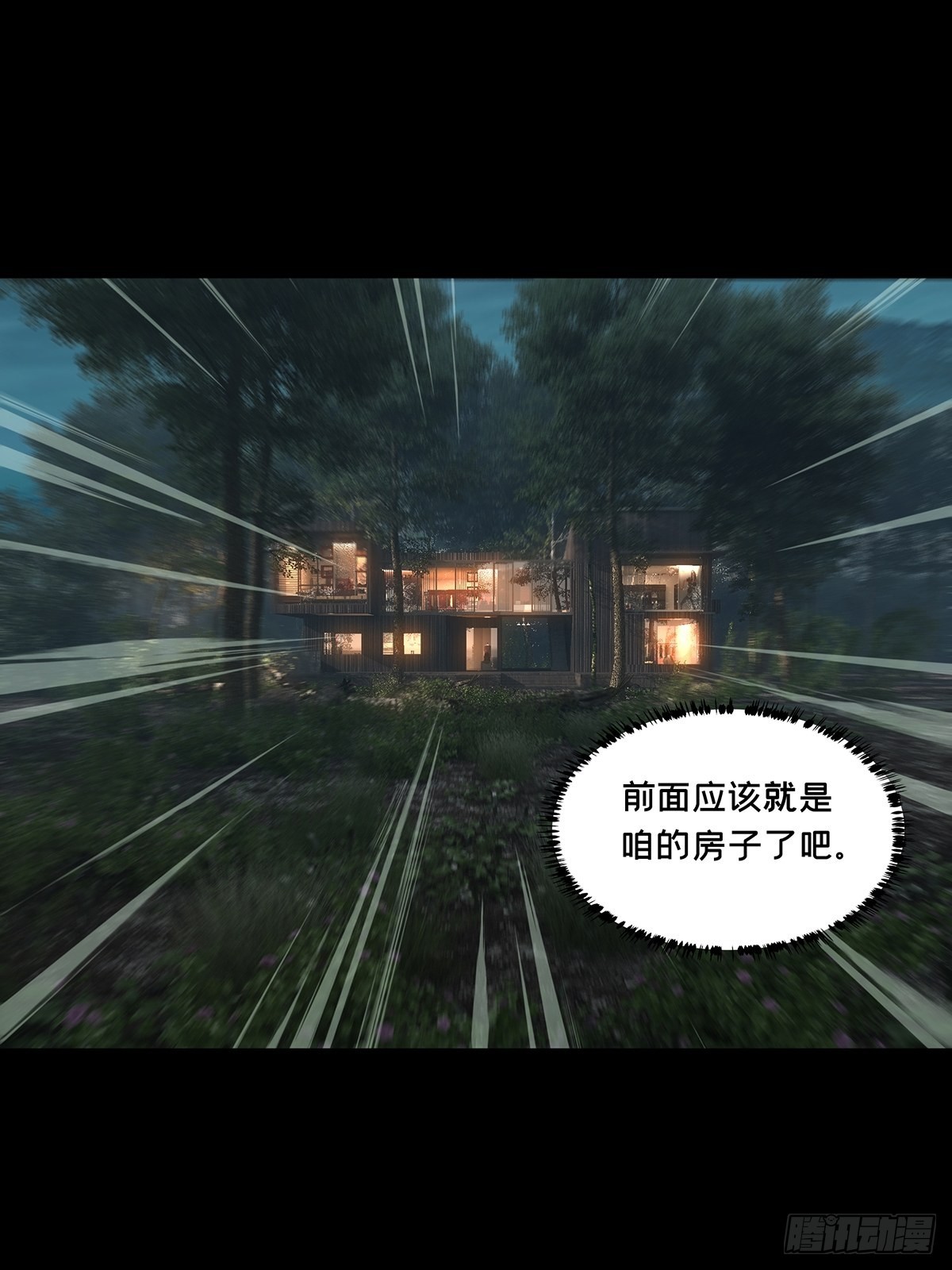 第二百二十八章/抢房子下 第 26 页