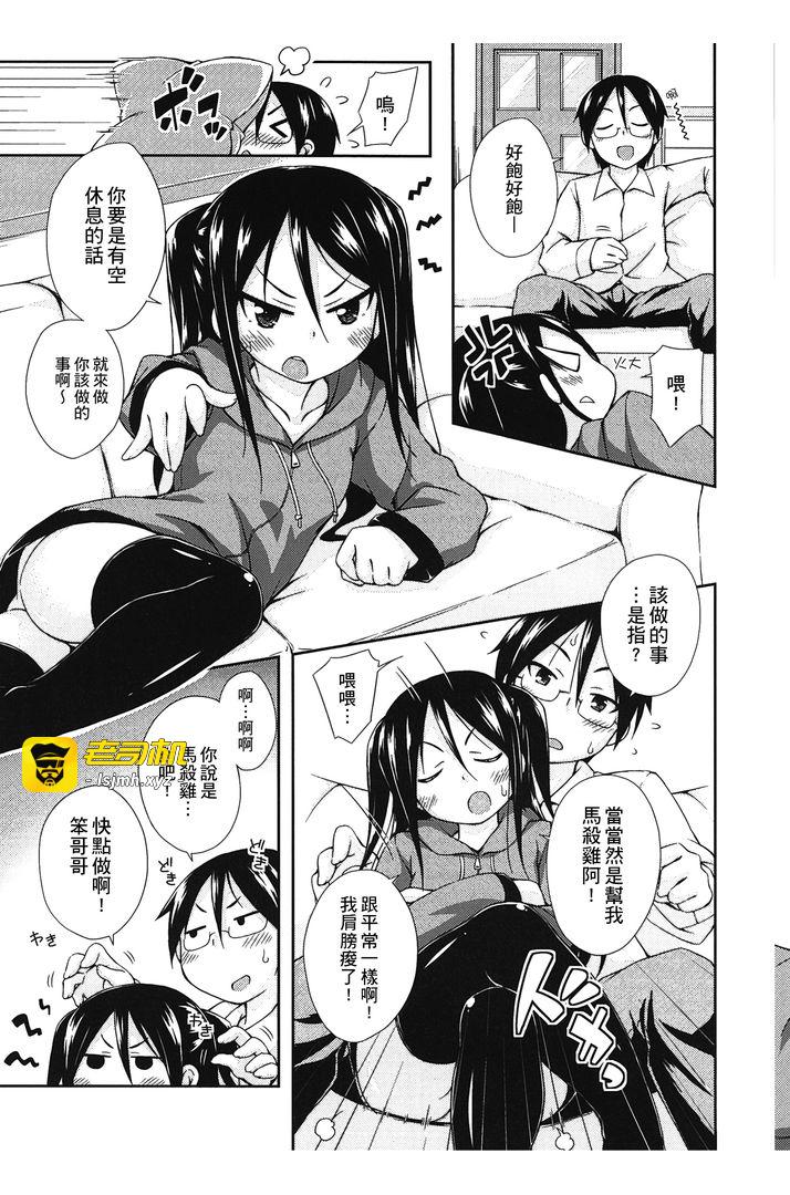 第1话 第 25 页
