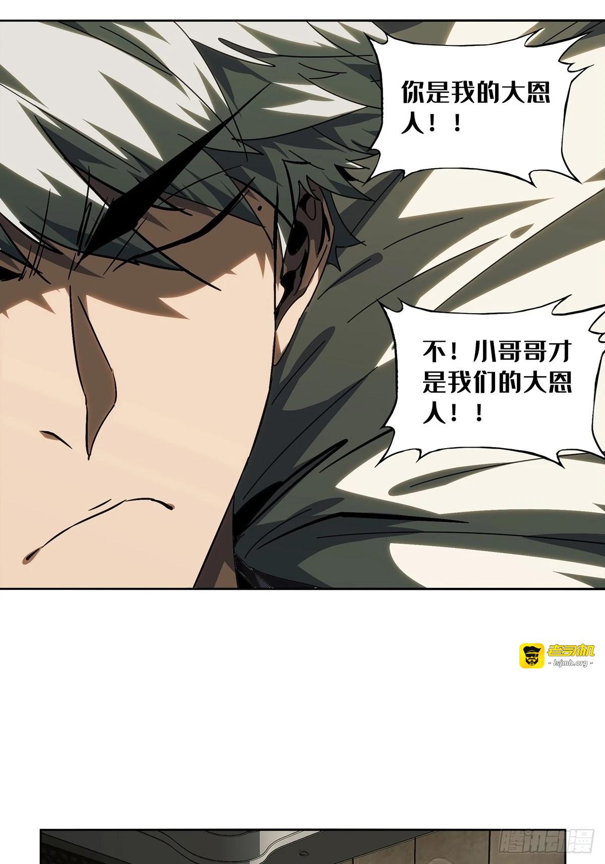 第二百一十五章/新师父上 第 9 页