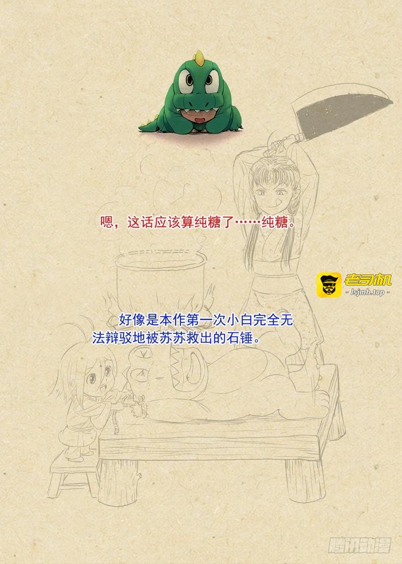 总285·道士哥哥是我的！ 第 15 页