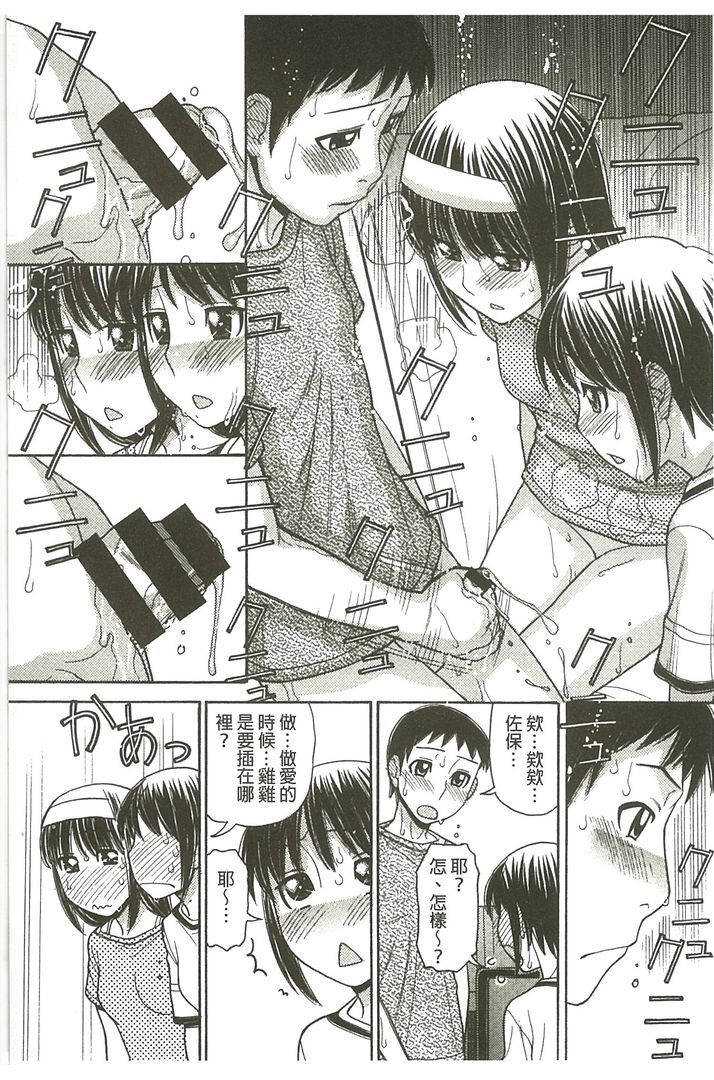我的大哥哥是漫画家喔 第1话 - 114