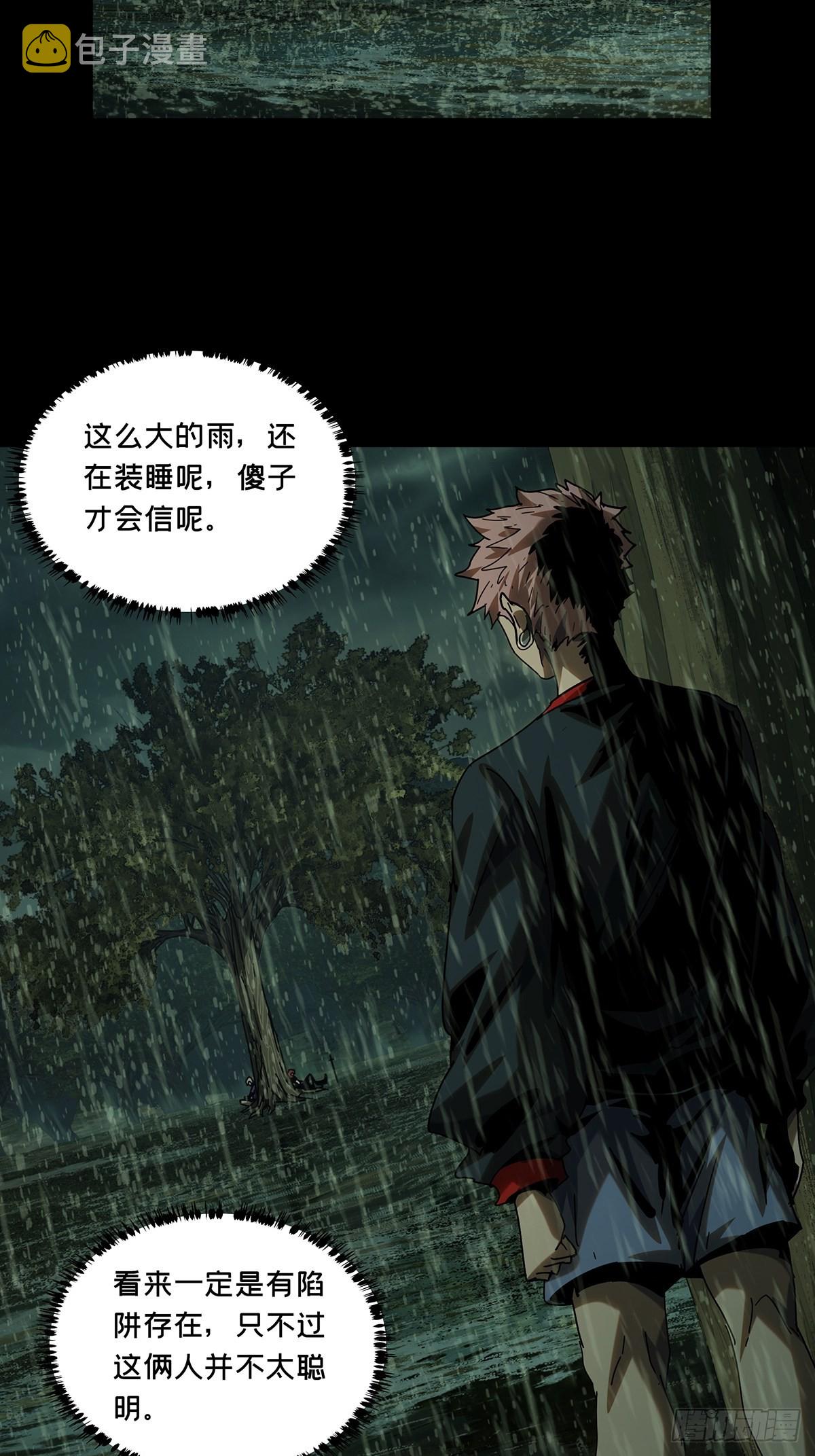 第二百四十章/失去信心下 第 16 页