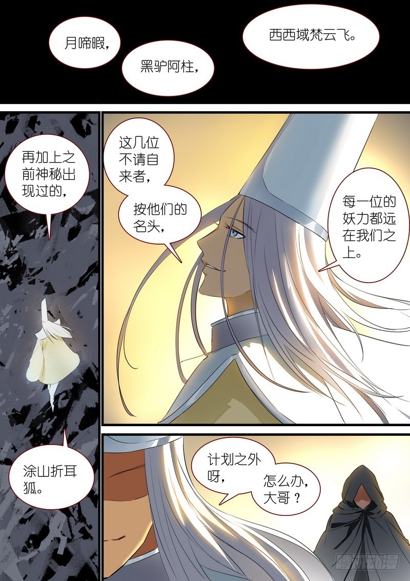 总248·谁不想呢 第 10 页