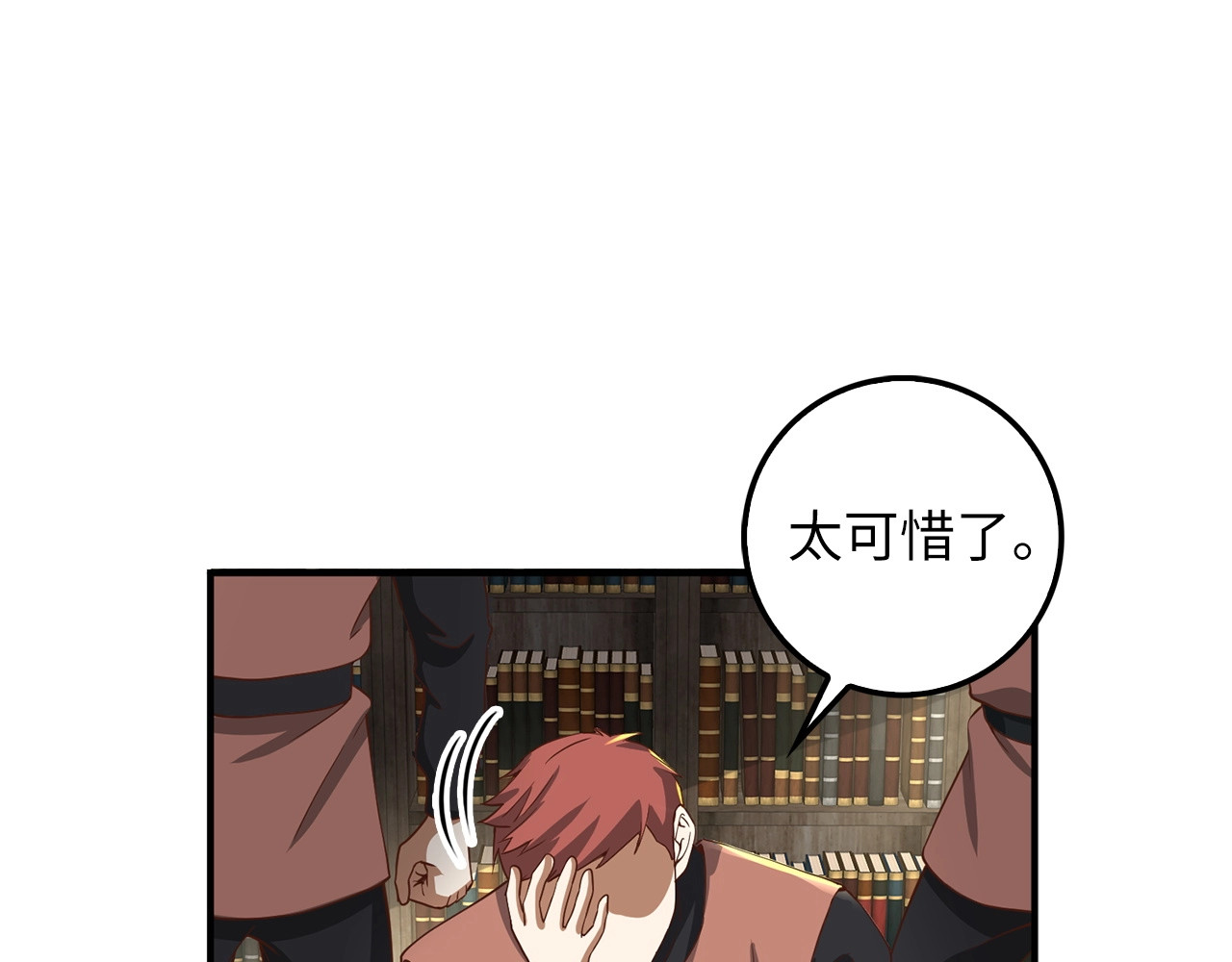 第32话 隐身跟踪 第 132 页