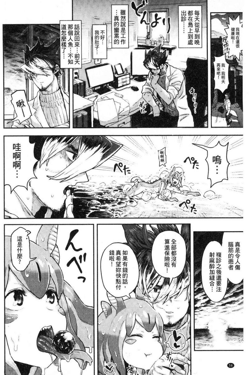 性爱区域 第1话 - 60