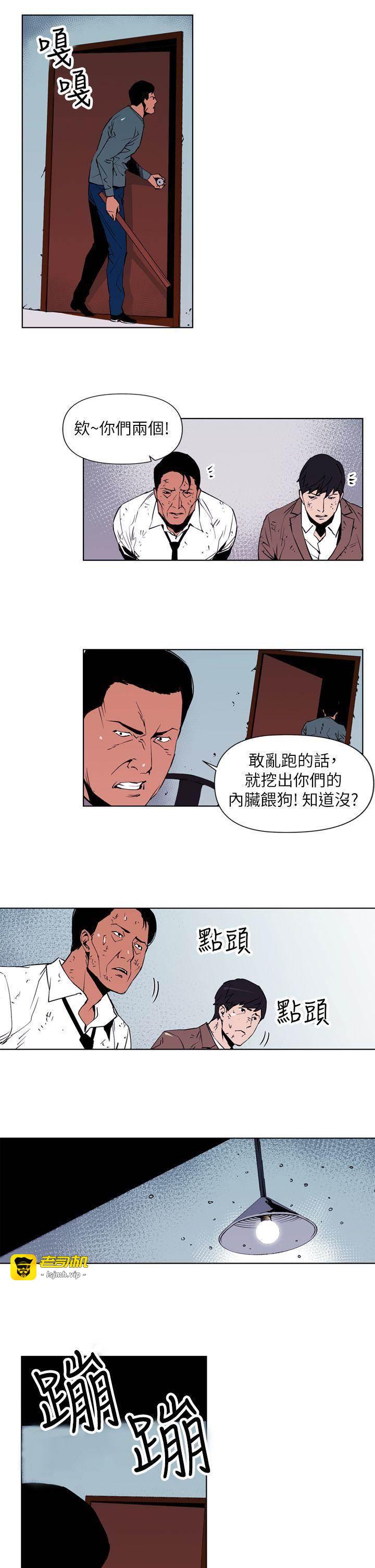 第1话 第 9 页