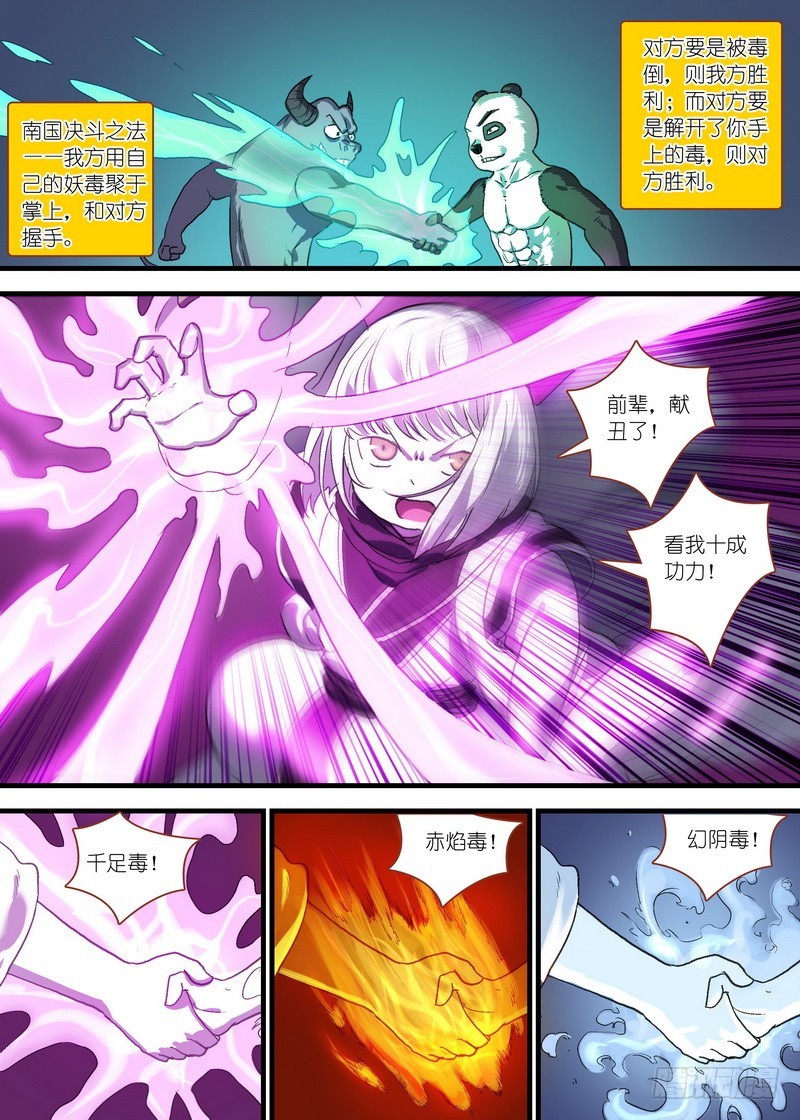 总103·真上线了！ 第 6 页