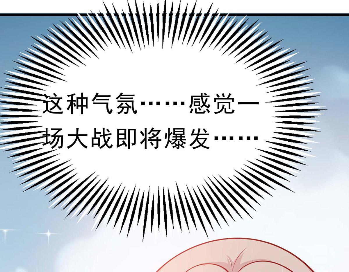 第74话 第 52 页