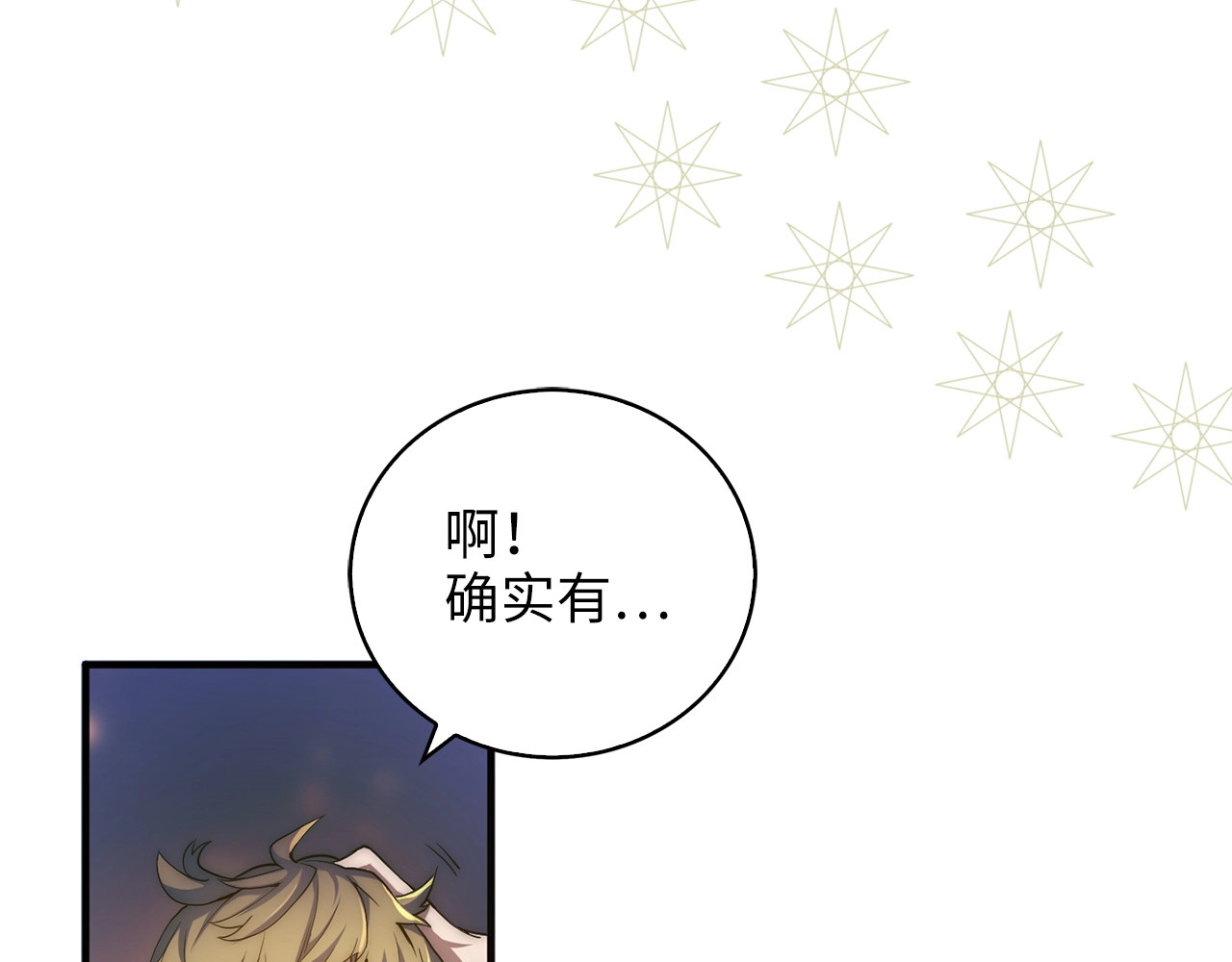 第4话 密库 第 82 页