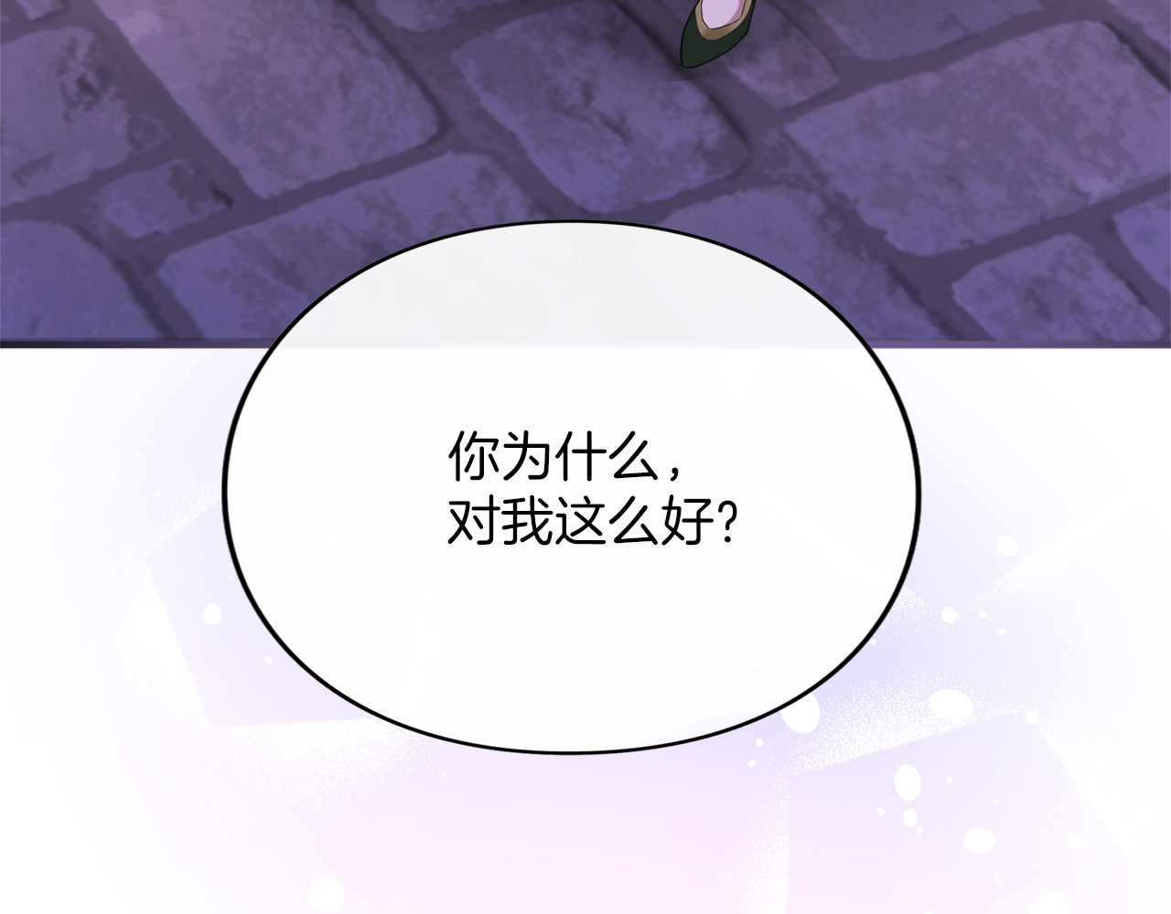 第11话 牵挂 第 8 页