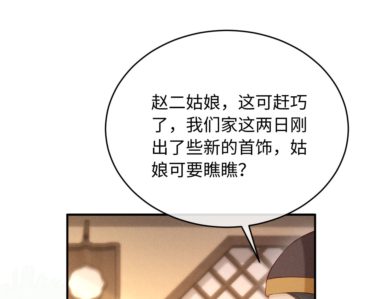 第29话 庄离来“巧遇”了 第 44 页