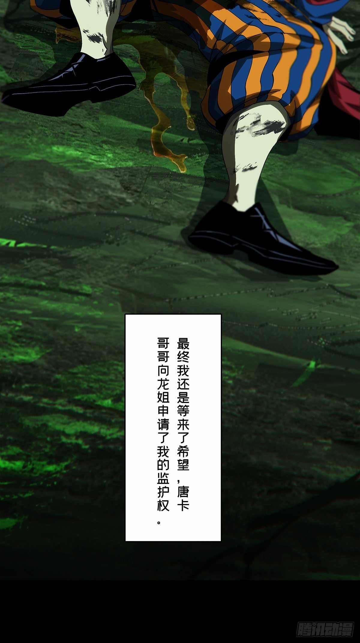 第一百七十章/月茫岛上 第 16 页