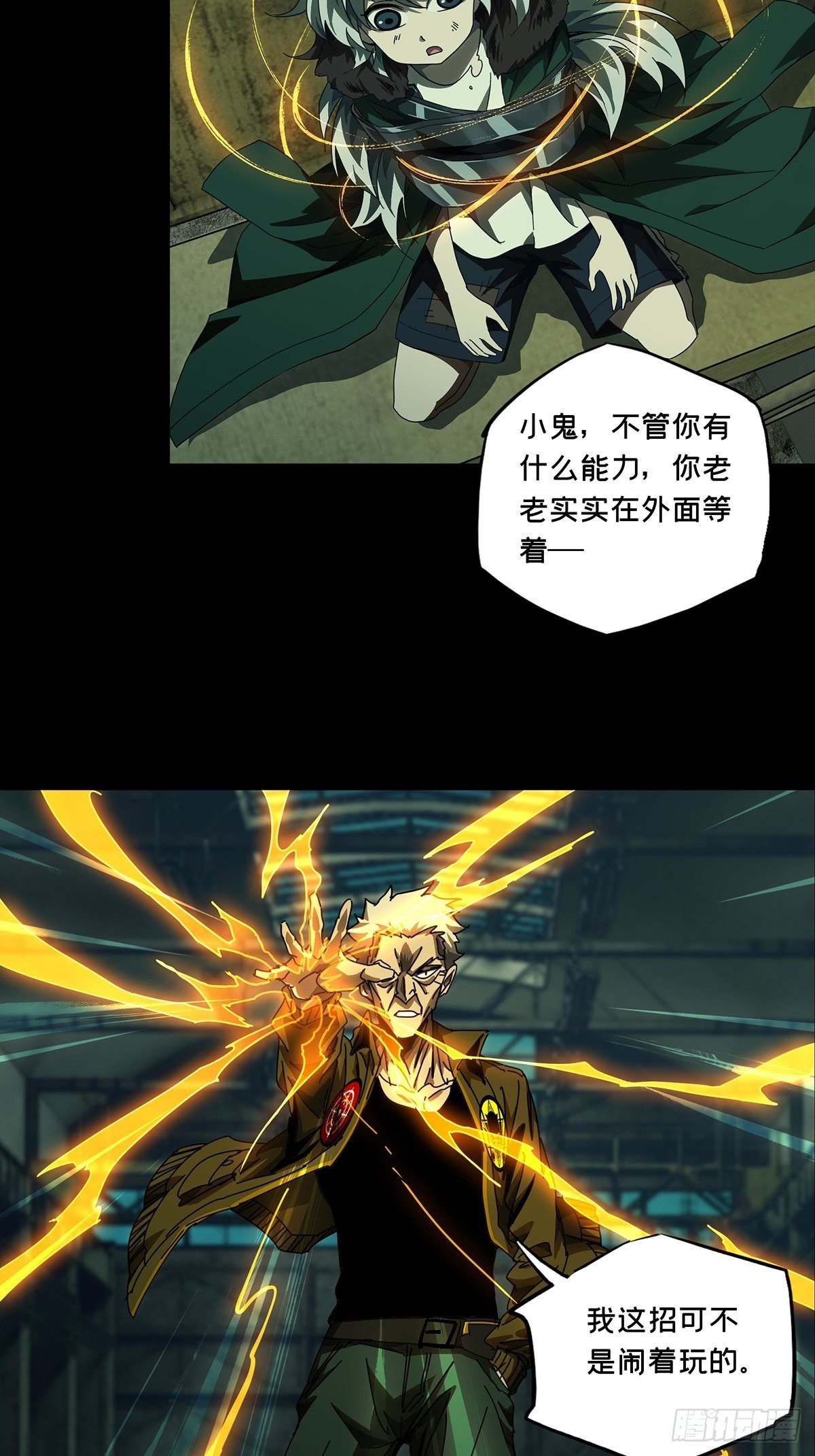 第一百四十二章/你是谁下 第 22 页