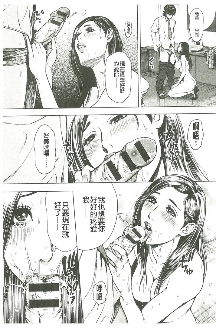 第1话 第 54 页