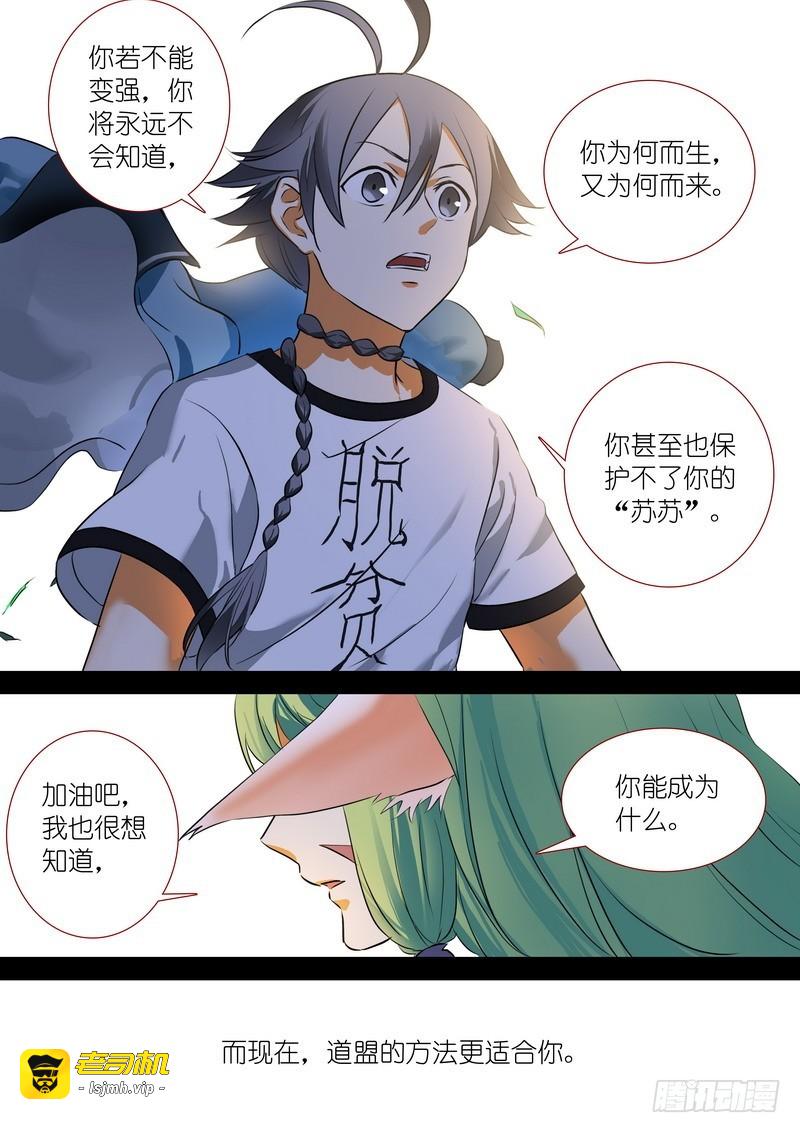 总205·变得更强 第 7 页