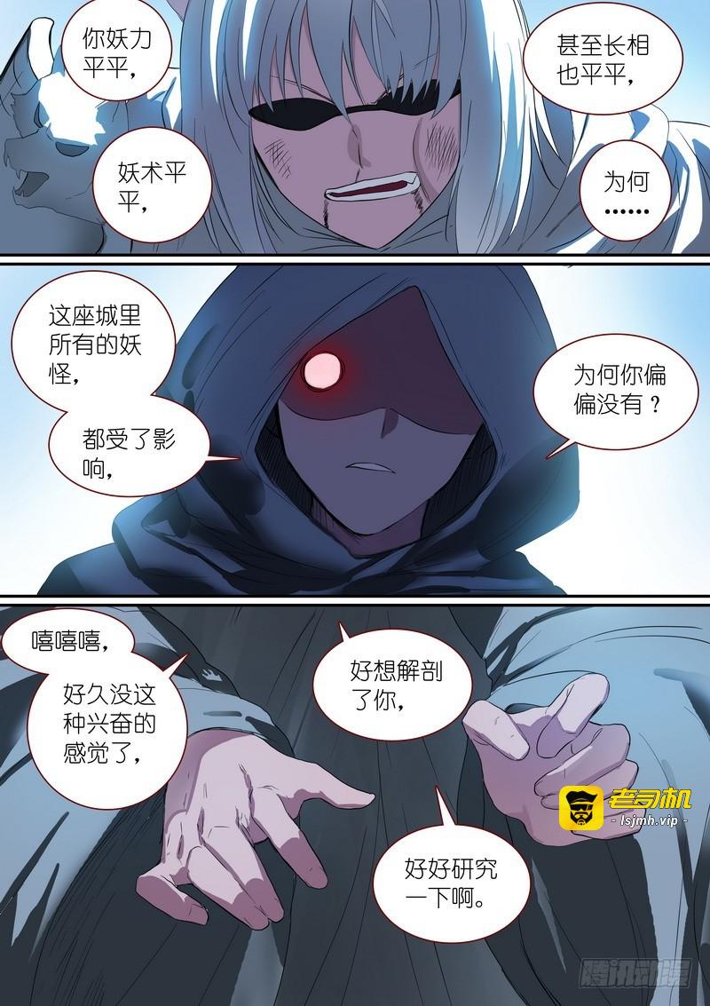 总250·你很特别 第 11 页